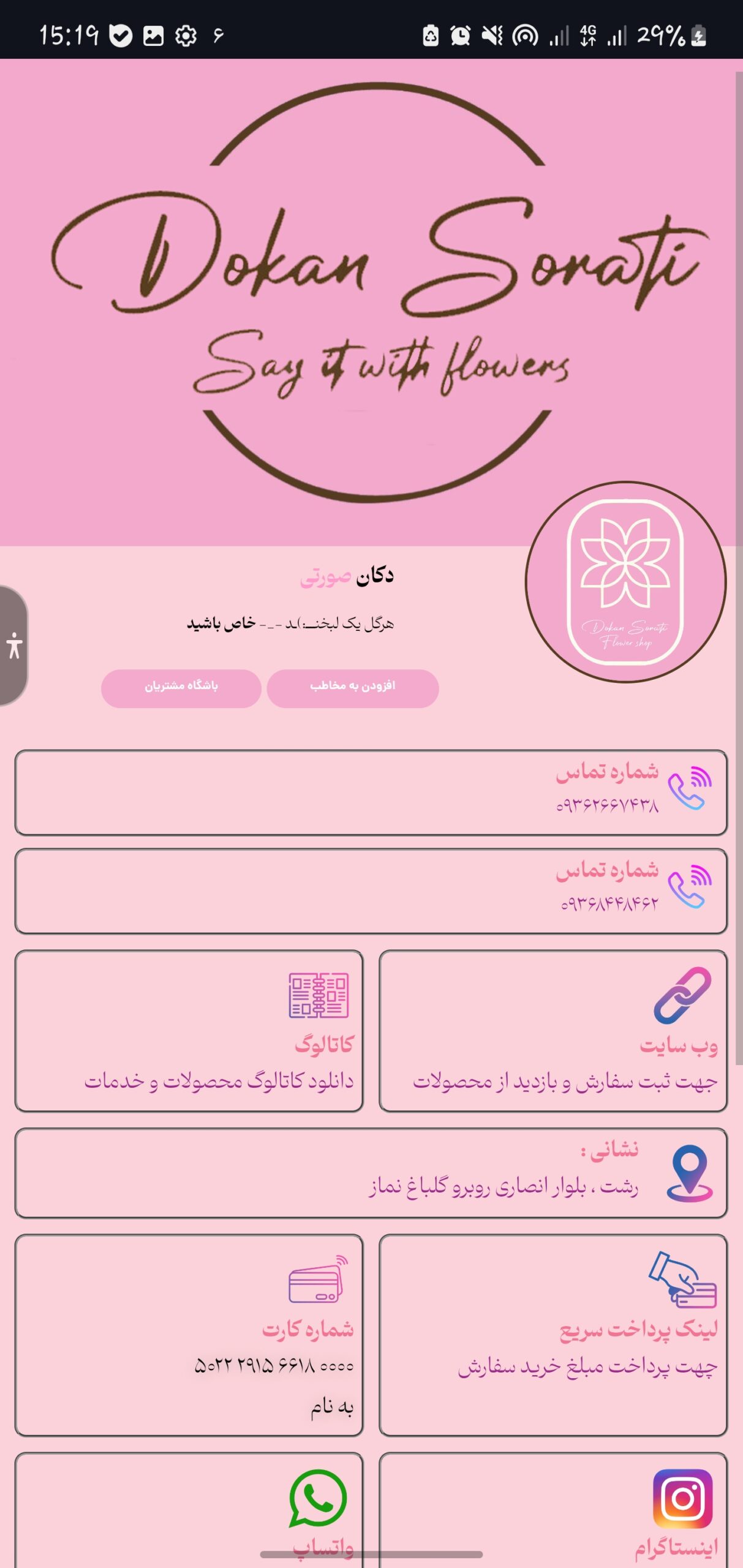 Screenshot 20260527 151937 Chrome scaled