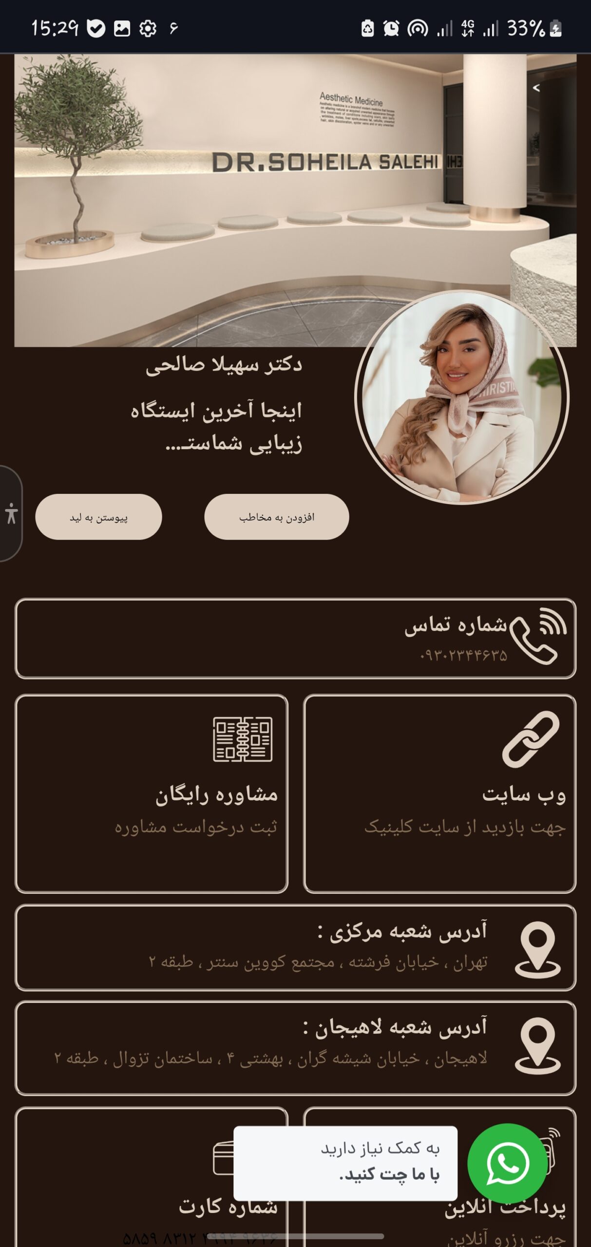 Screenshot 20260527 152918 Chrome scaled